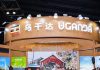 Uganda showcases tourism and investment opportunities at China Expo
