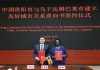Mbale and Guiyang Sign Cooperation Agreement to Deepen Coffee, Agriculture, Tourism and Industrial Ties